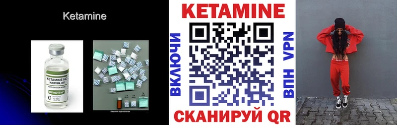 Кетамин VHQ Окуловка