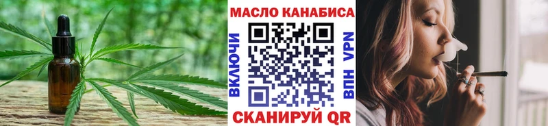 ТГК THC oil  Окуловка 
